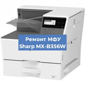 Ремонт МФУ Sharp MX-B356W в Красноярске